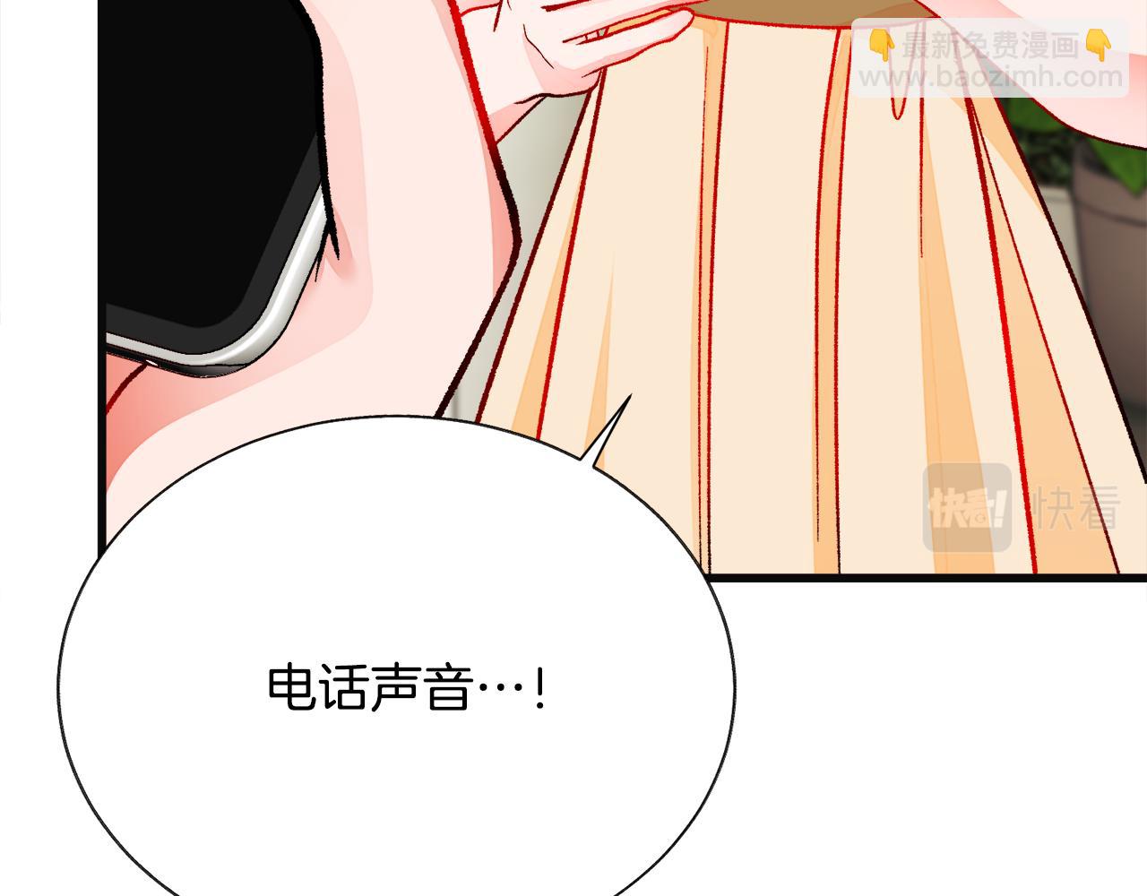 《颤抖吧！原着女主》第83话 小说作者本人 第16页