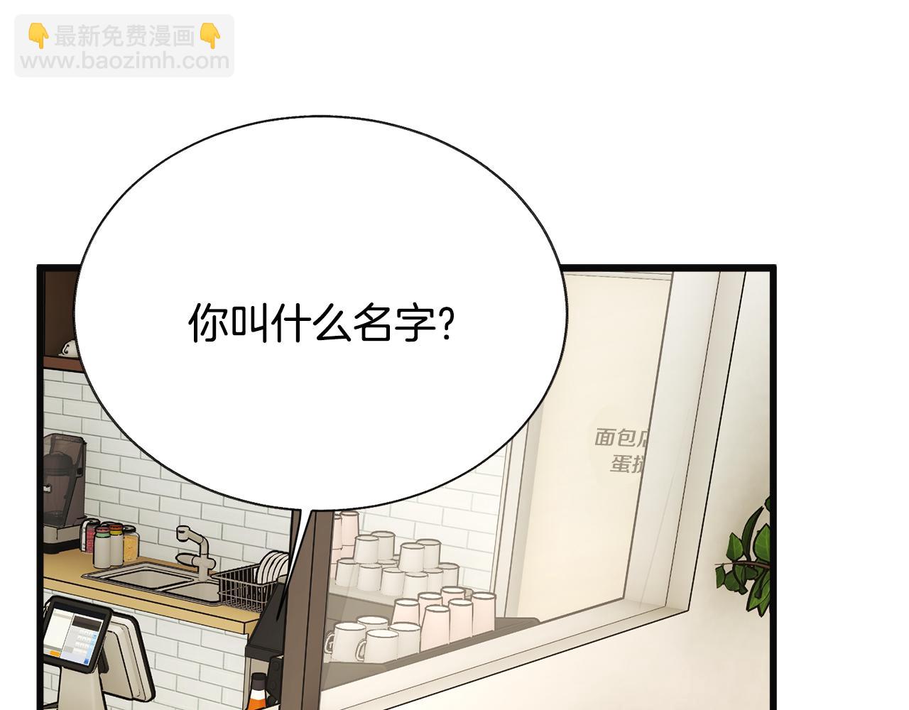 《颤抖吧！原着女主》第83话 小说作者本人 第28页