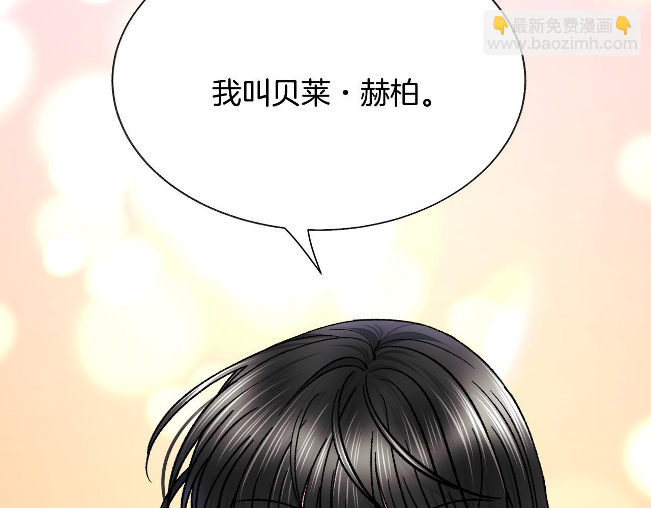 《颤抖吧！原着女主》第83话 小说作者本人 第31页