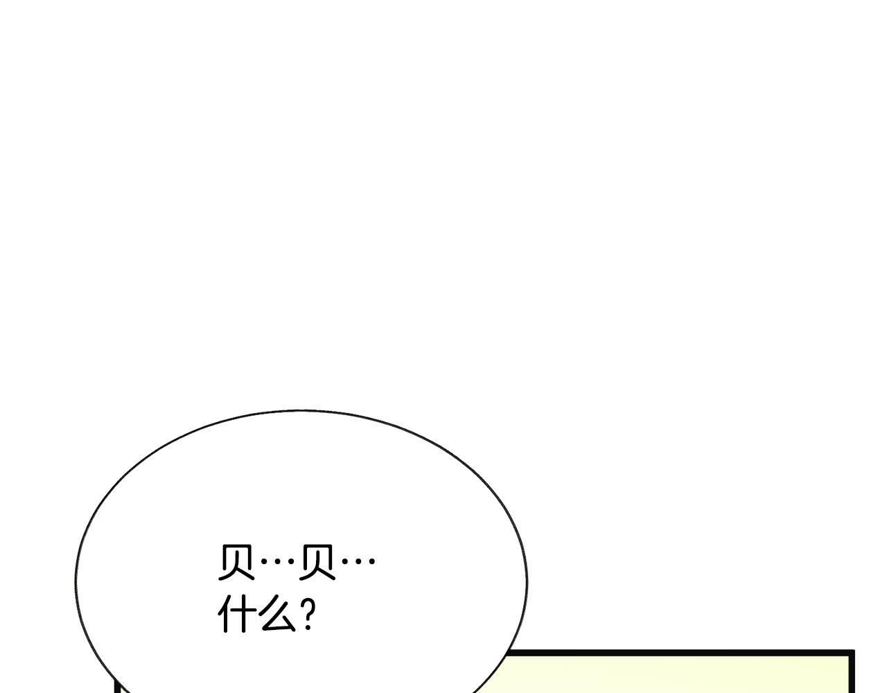 《颤抖吧！原着女主》第83话 小说作者本人 第34页