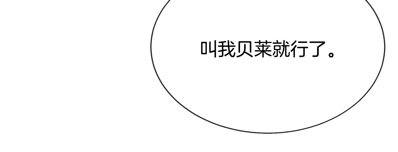 《颤抖吧！原着女主》第83话 小说作者本人 第37页
