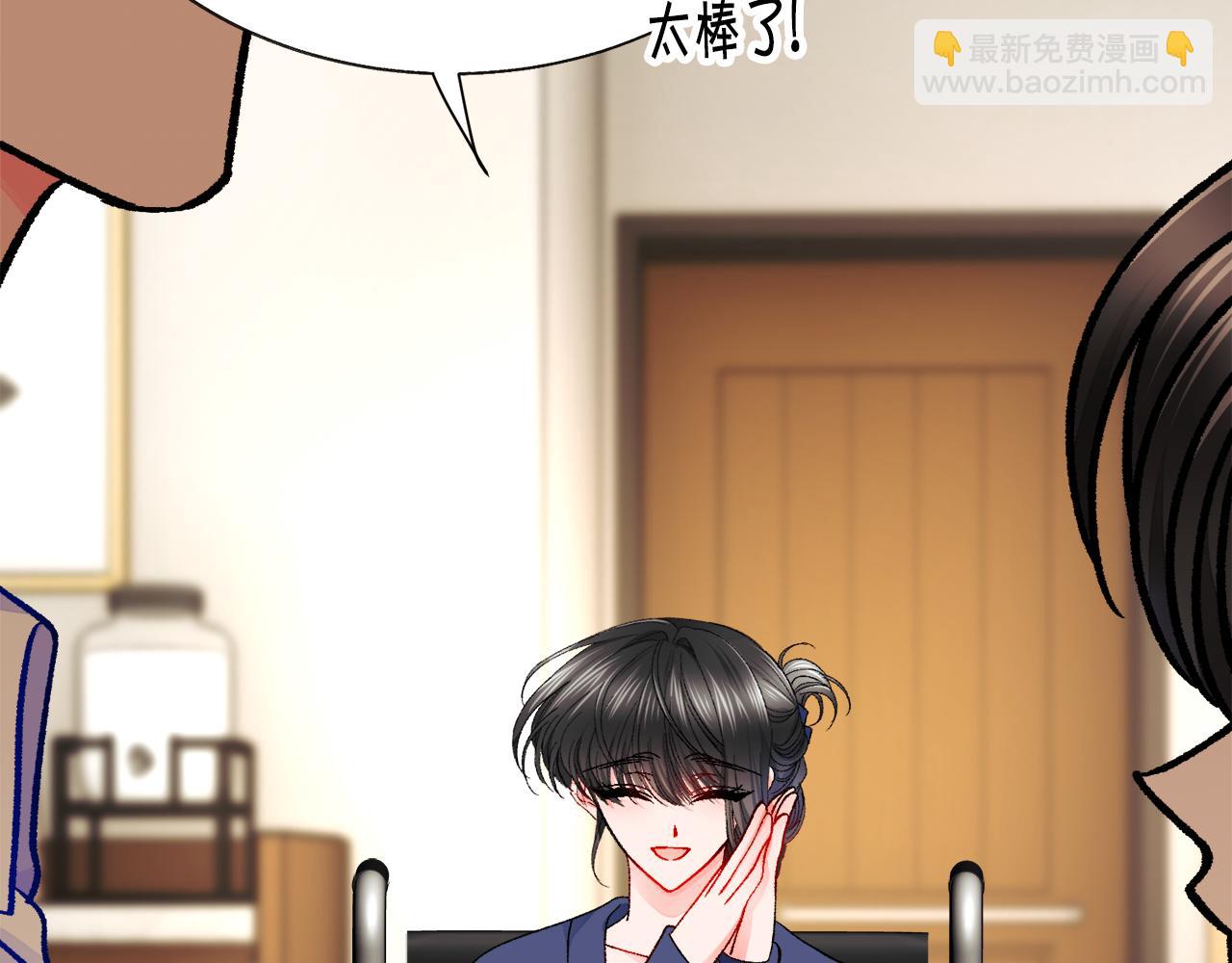 《颤抖吧！原着女主》第83话 小说作者本人 第42页