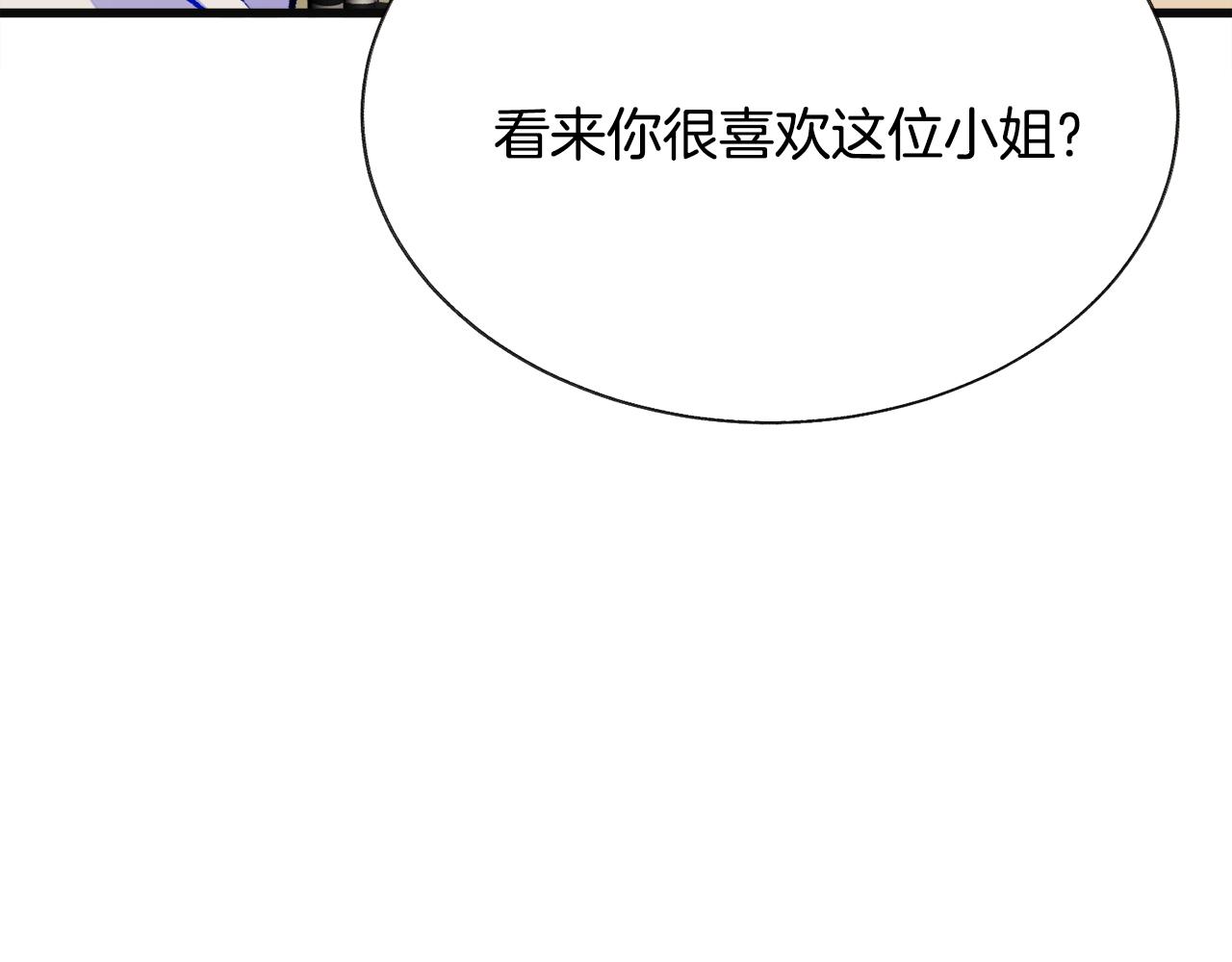 《颤抖吧！原着女主》第83话 小说作者本人 第44页