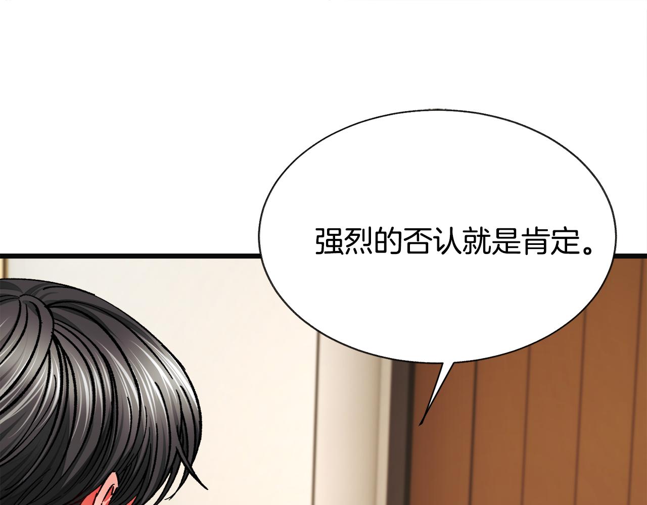 《颤抖吧！原着女主》第83话 小说作者本人 第49页