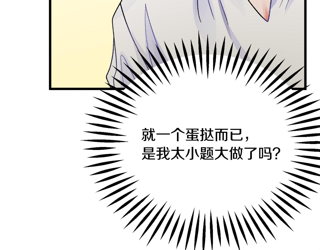 《颤抖吧！原着女主》第81话 回不了家 第12页