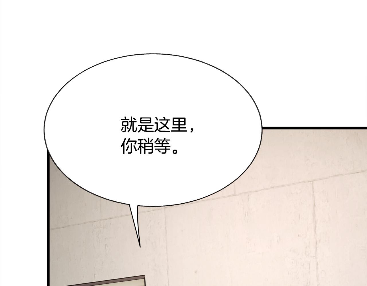 《颤抖吧！原着女主》第81话 回不了家 第16页