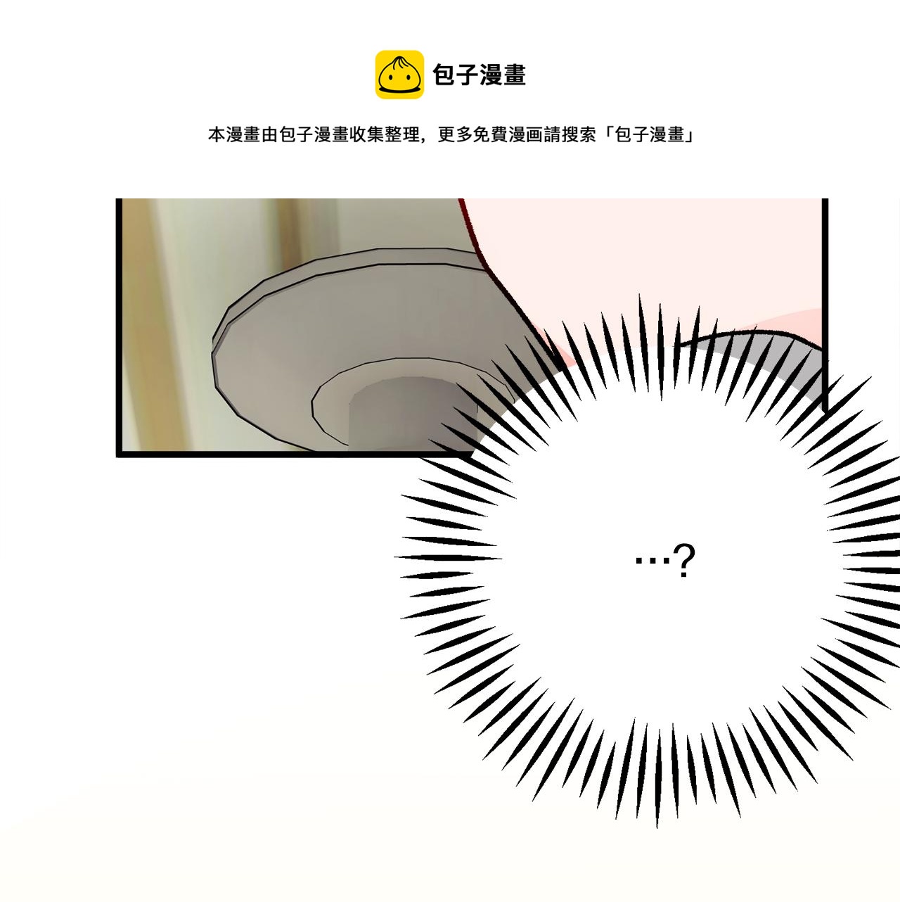 《颤抖吧！原着女主》第81话 回不了家 第21页