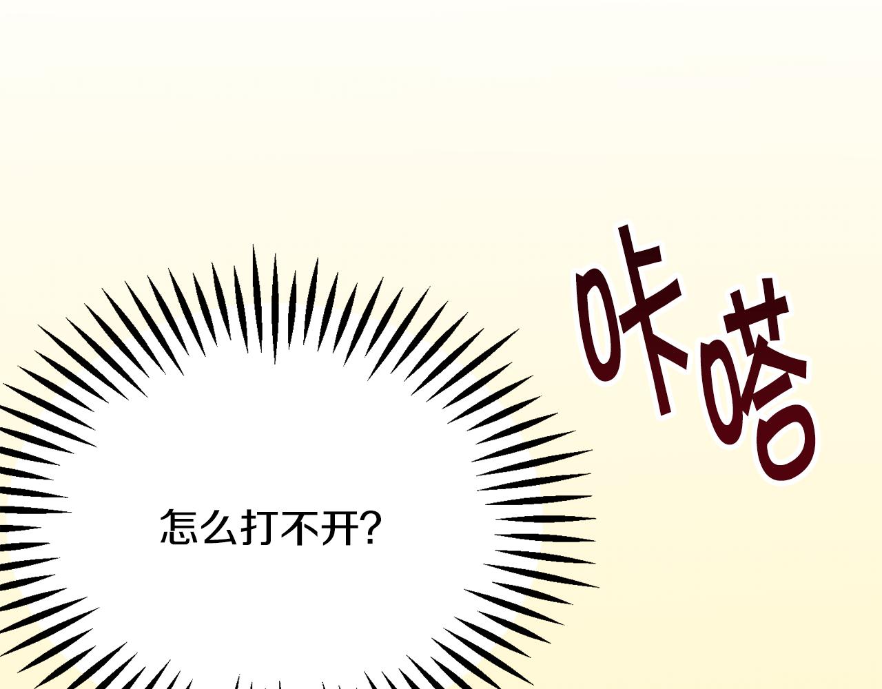 《颤抖吧！原着女主》第81话 回不了家 第22页