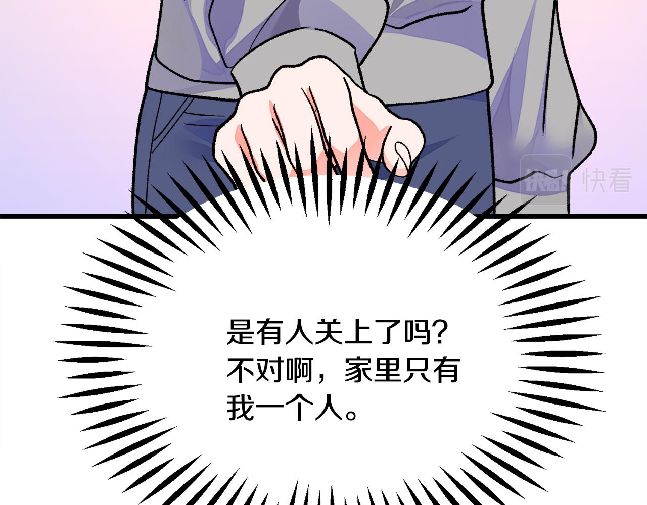 《颤抖吧！原着女主》第81话 回不了家 第25页