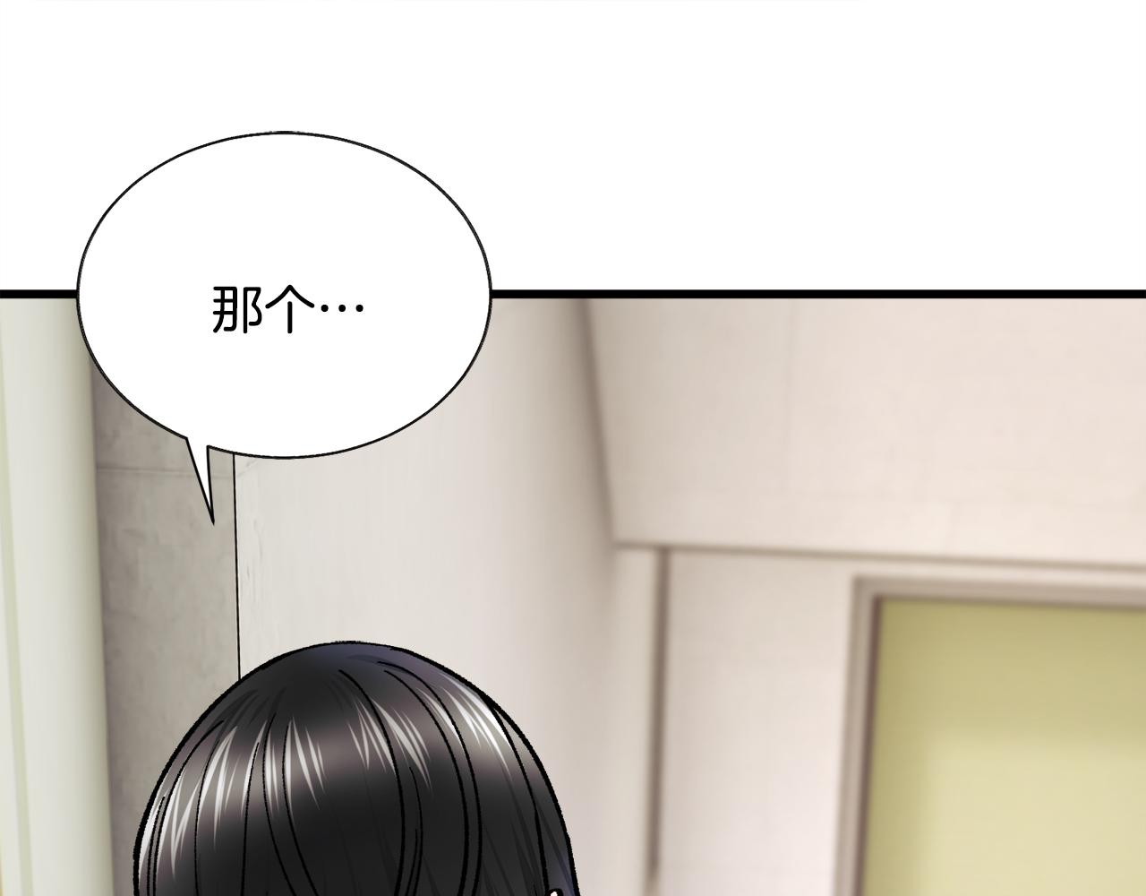 《颤抖吧！原着女主》第81话 回不了家 第27页