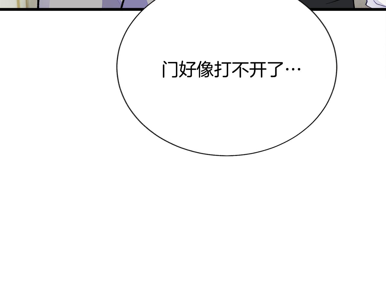 《颤抖吧！原着女主》第81话 回不了家 第29页