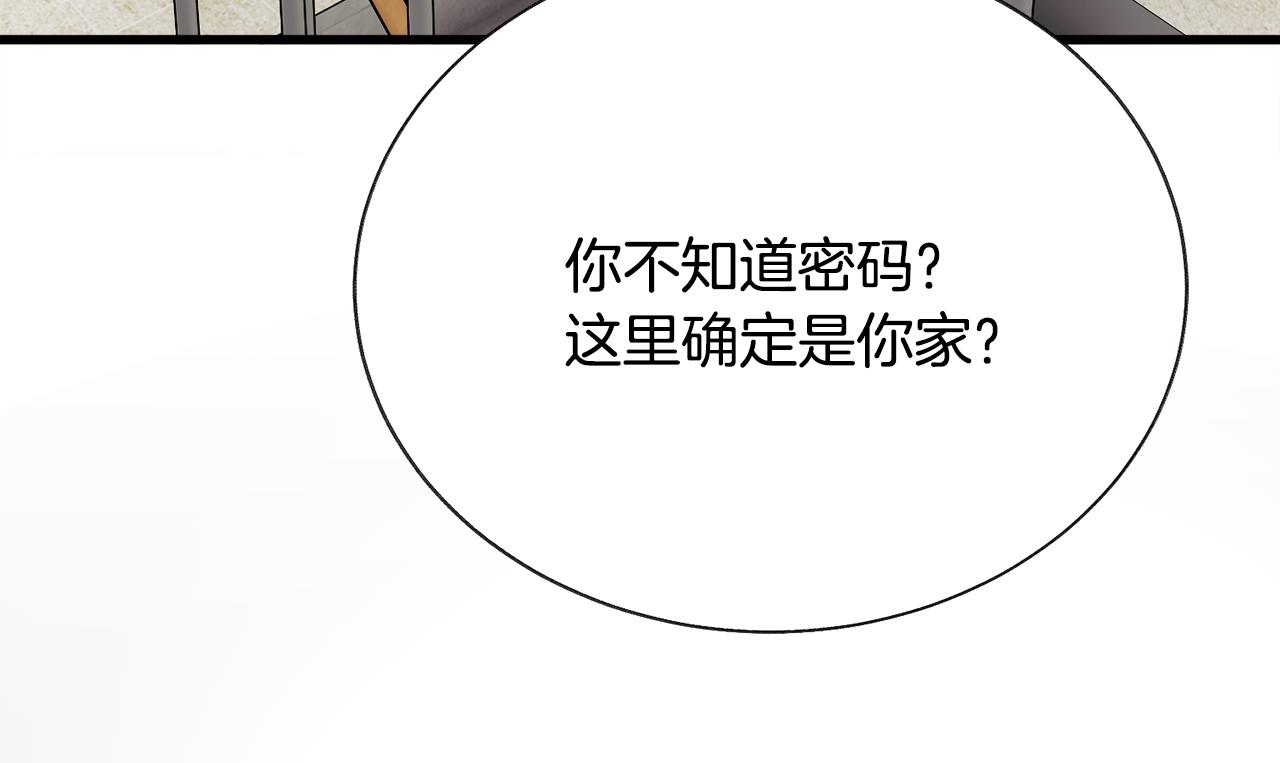 《颤抖吧！原着女主》第81话 回不了家 第35页