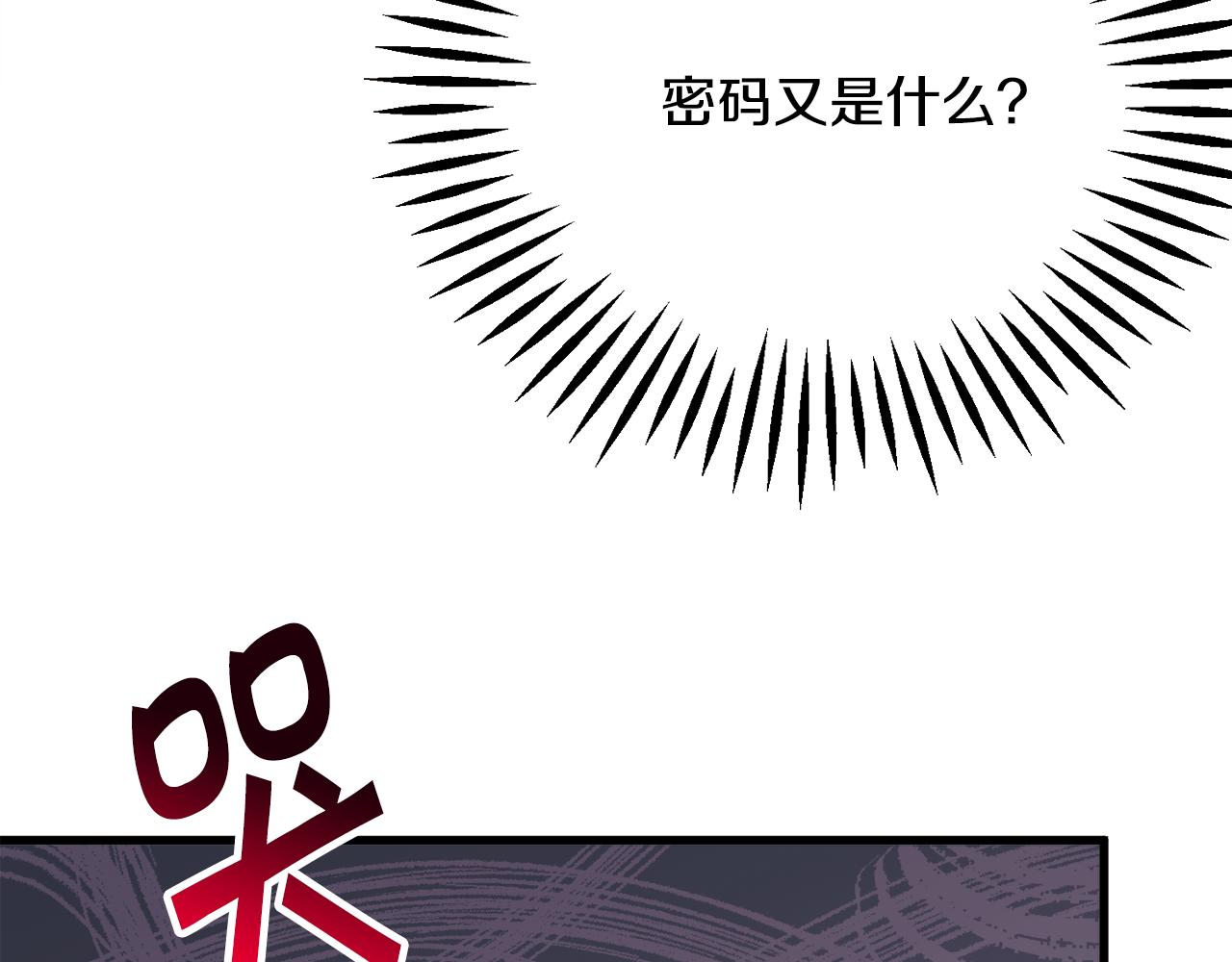 《颤抖吧！原着女主》第81话 回不了家 第39页
