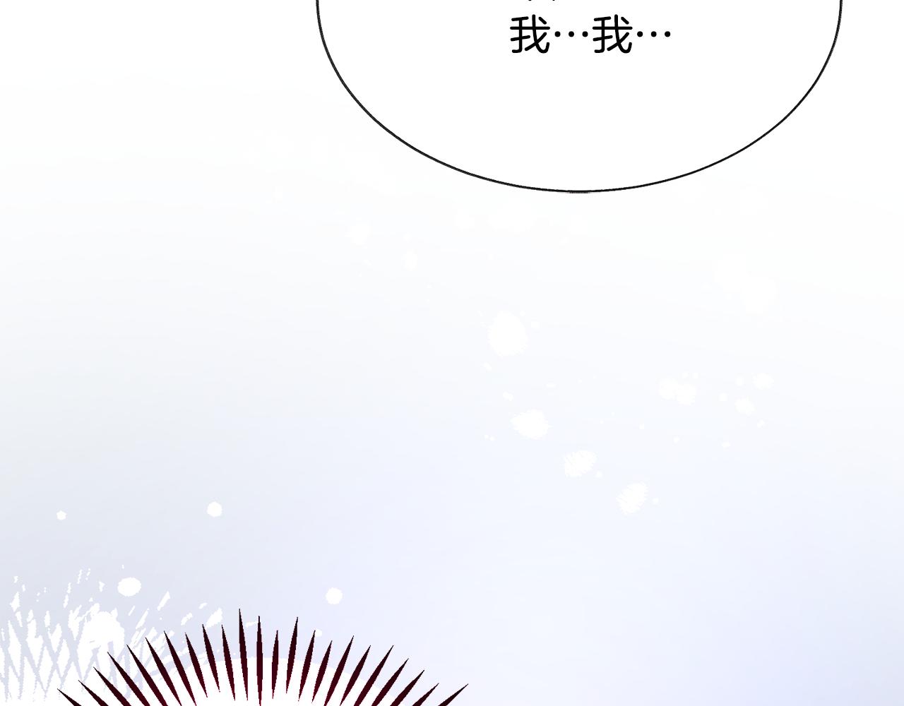 《颤抖吧！原着女主》第81话 回不了家 第42页