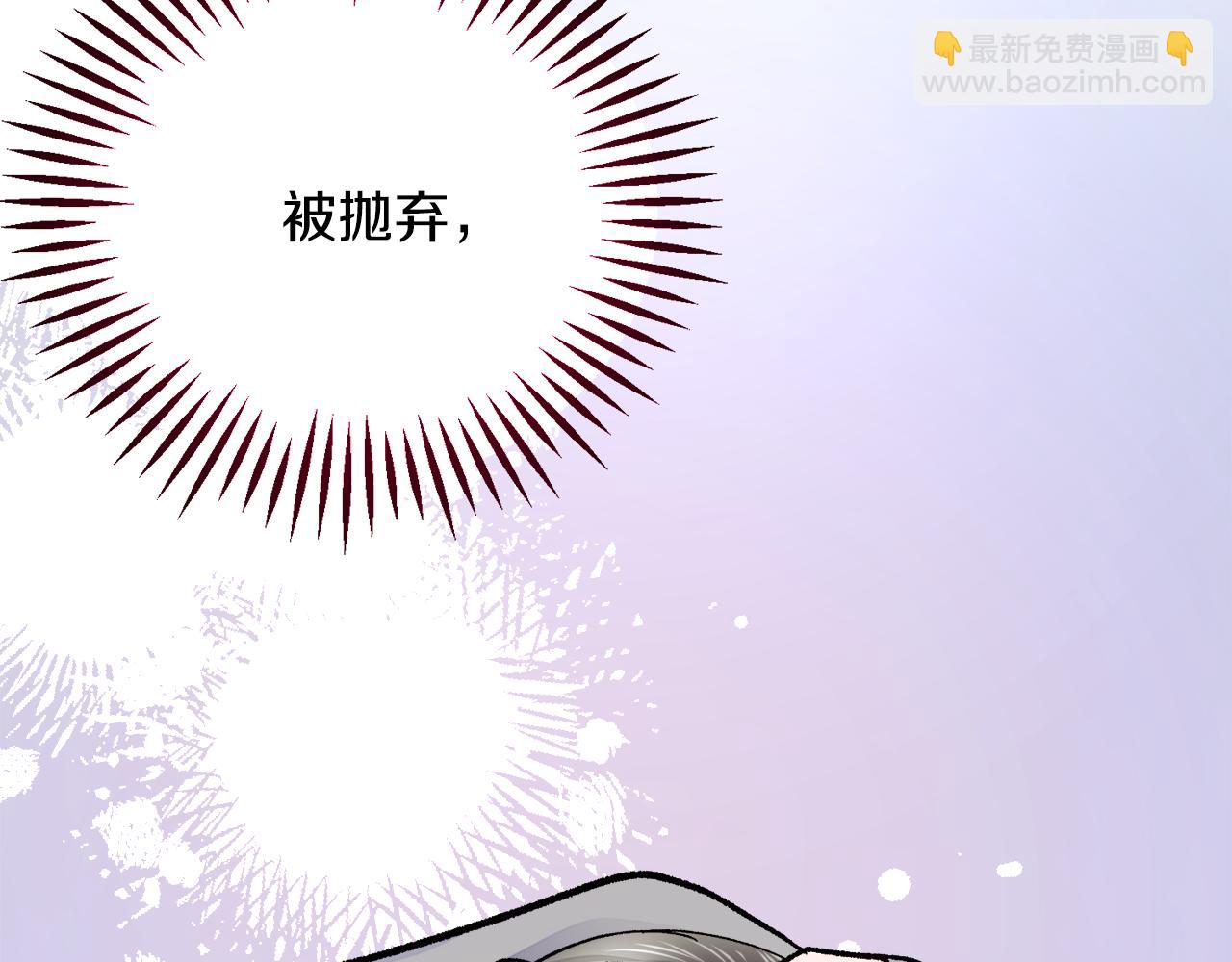 《颤抖吧！原着女主》第81话 回不了家 第43页
