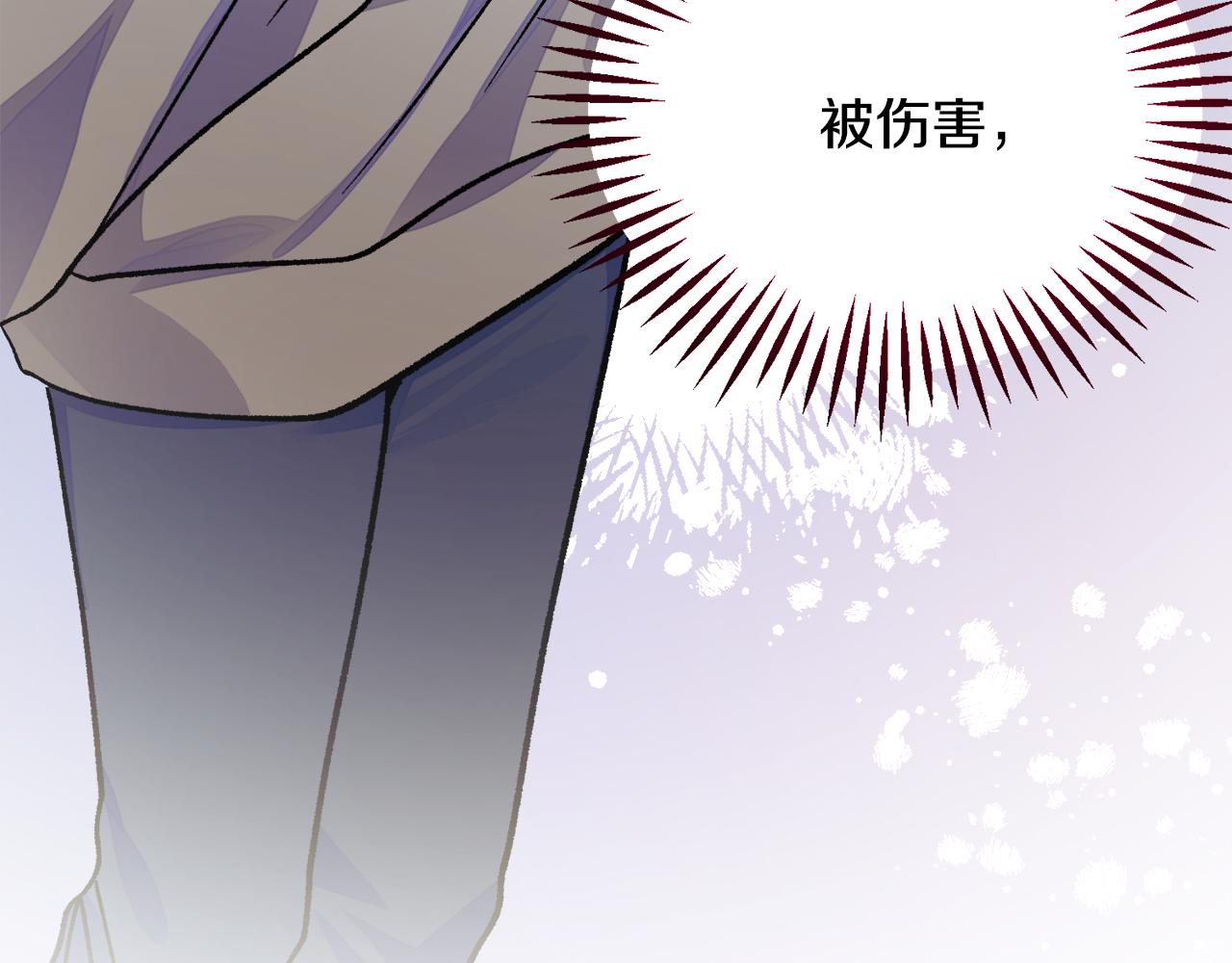 《颤抖吧！原着女主》第81话 回不了家 第45页