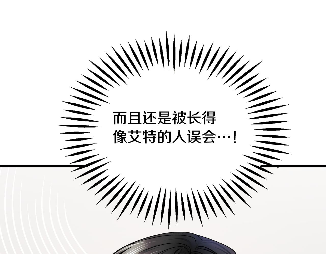 《颤抖吧！原着女主》第81话 回不了家 第48页
