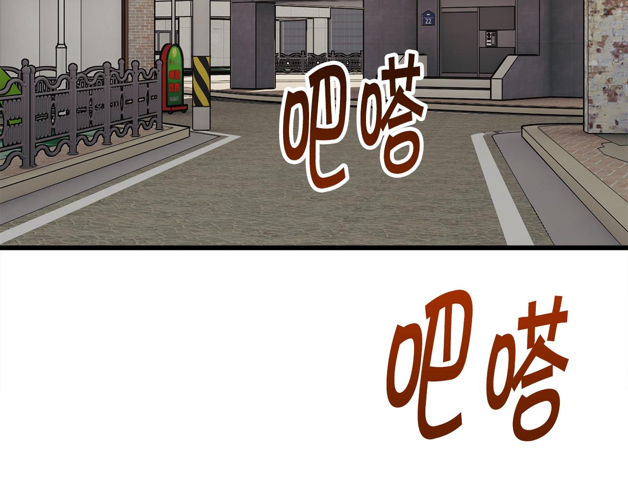 《颤抖吧！原着女主》第81话 回不了家 第6页