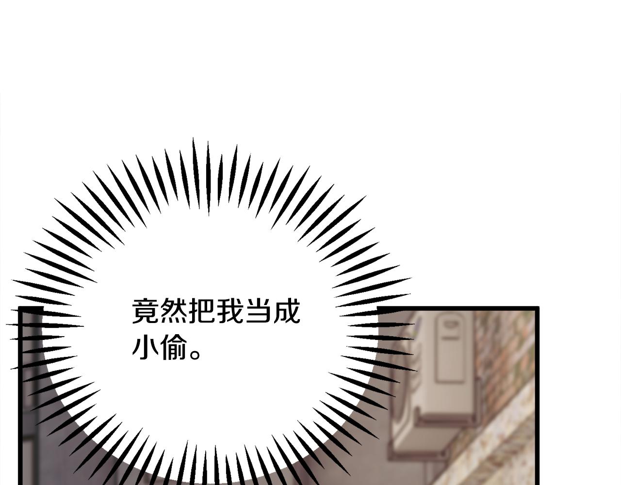 《颤抖吧！原着女主》第81话 回不了家 第7页