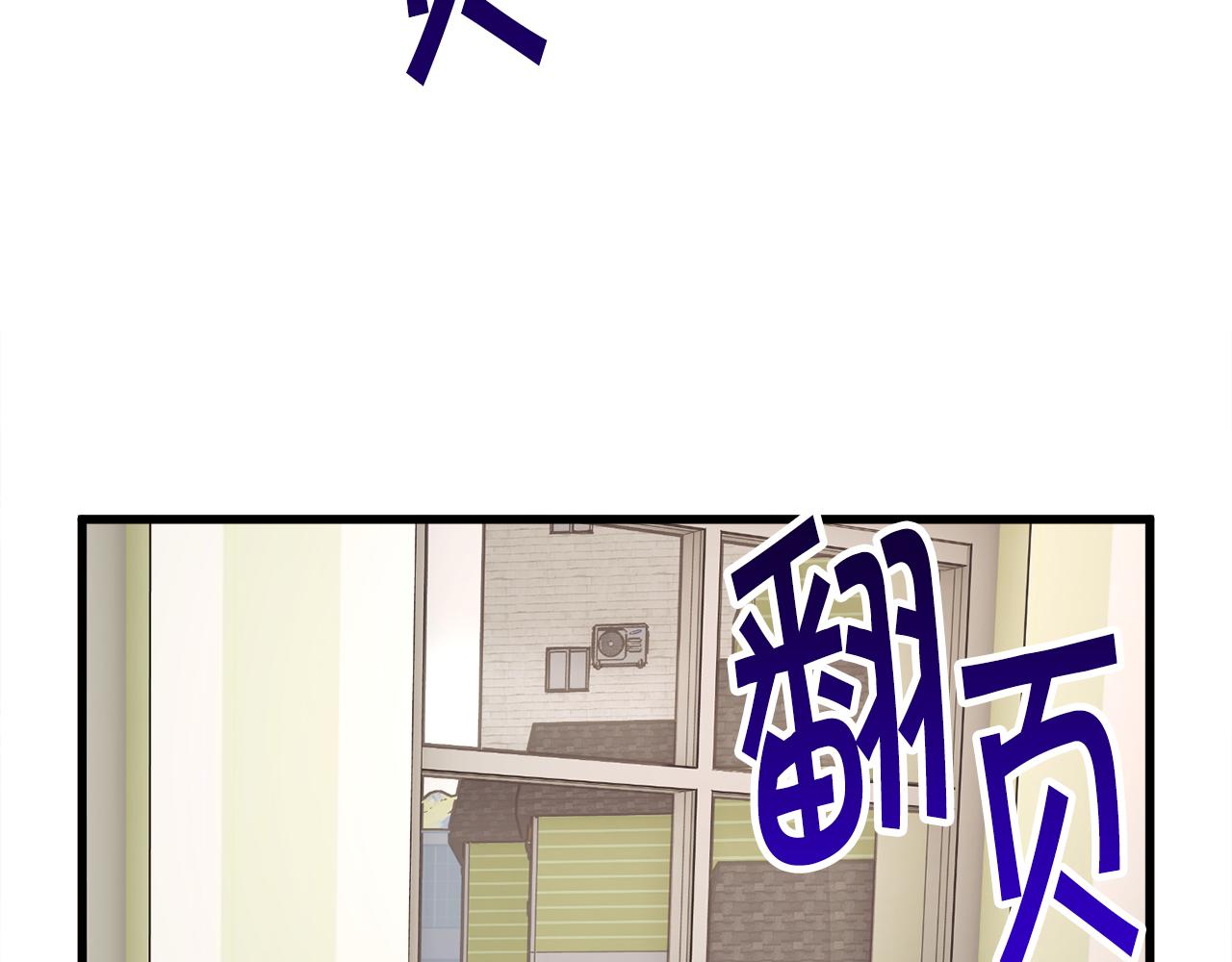 《颤抖吧！原着女主》第80话 别想赖账 第13页