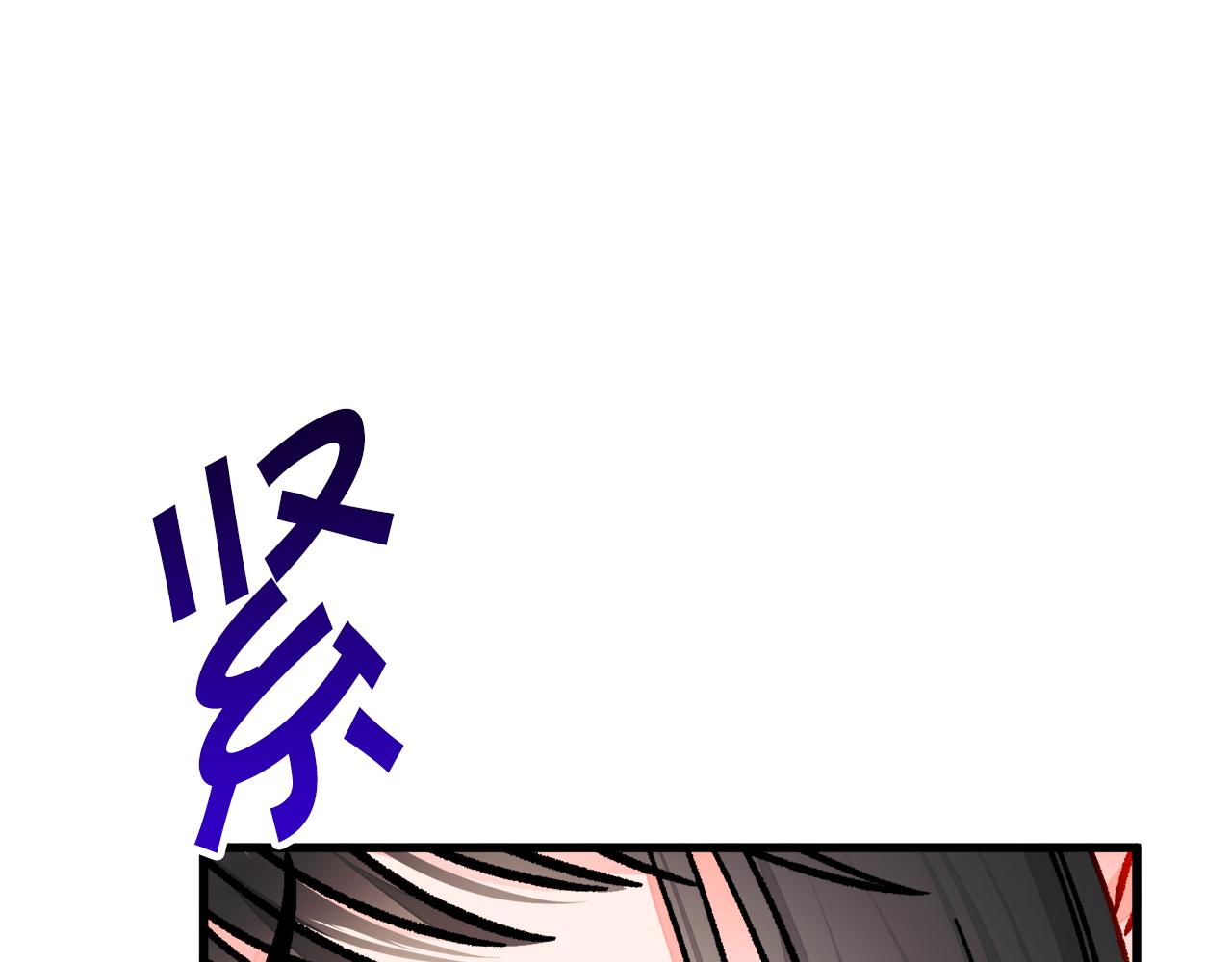 《颤抖吧！原着女主》第80话 别想赖账 第16页