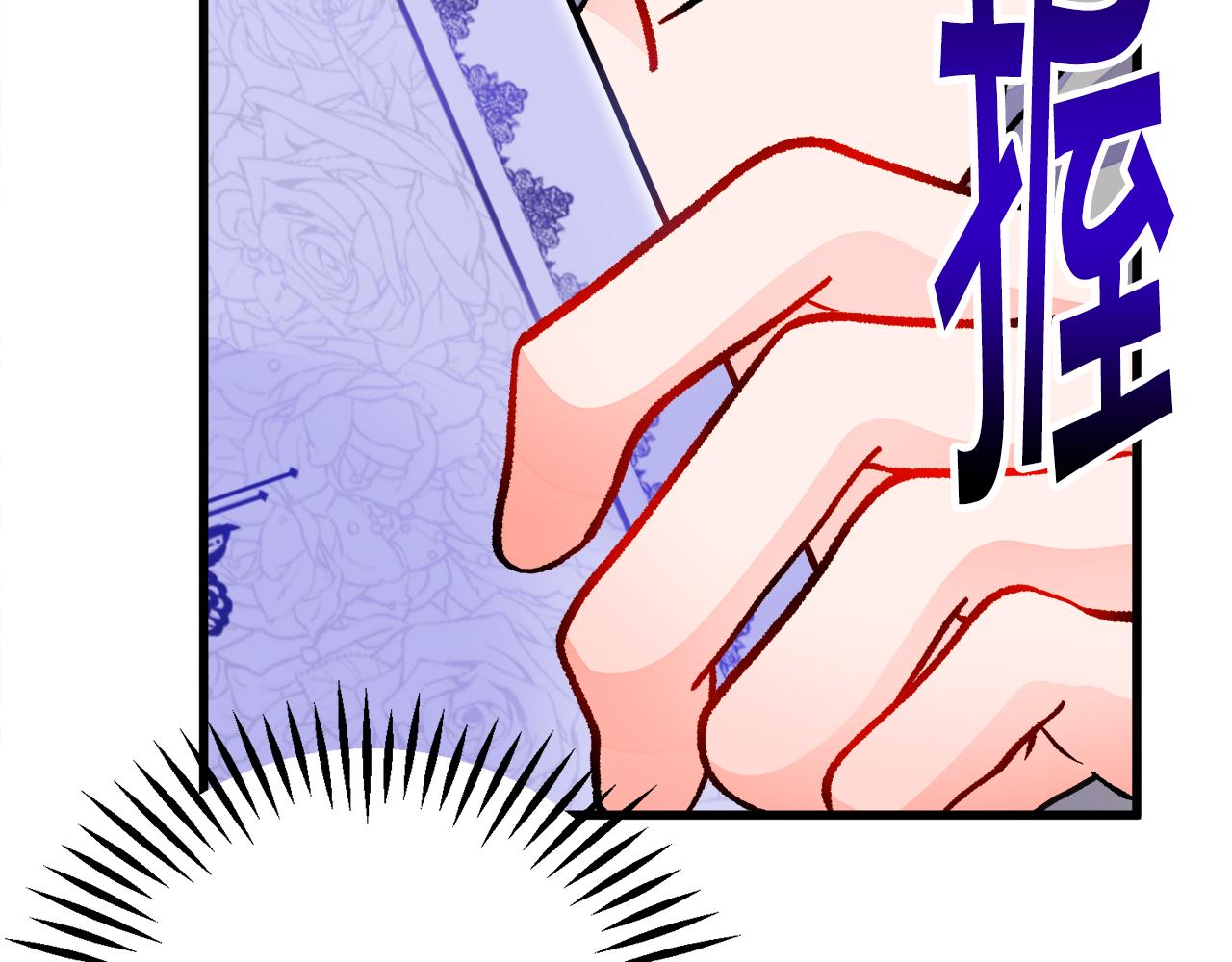 《颤抖吧！原着女主》第80话 别想赖账 第18页