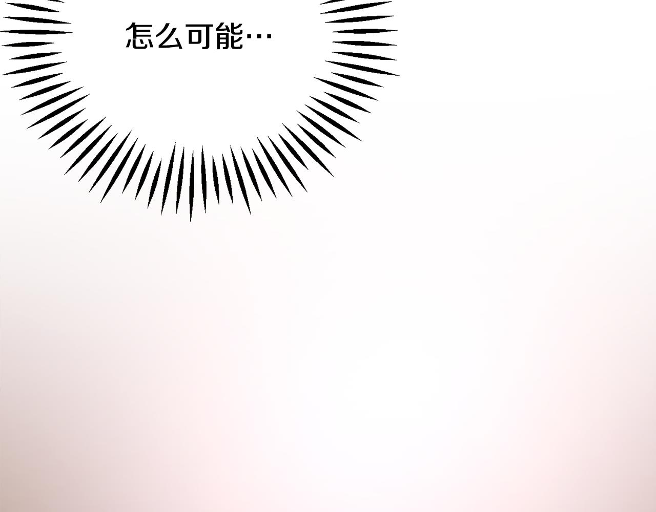 《颤抖吧！原着女主》第80话 别想赖账 第19页