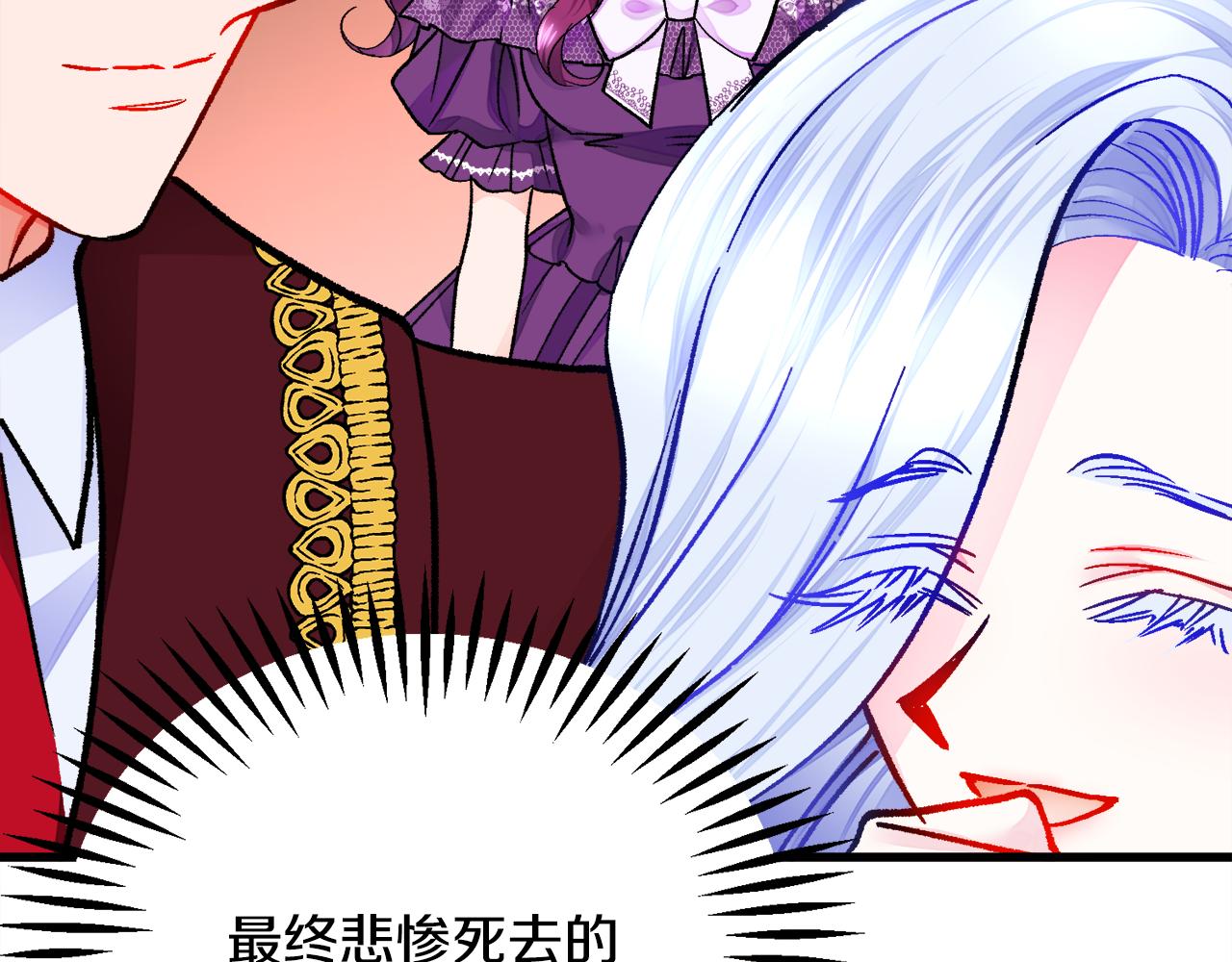 《颤抖吧！原着女主》第80话 别想赖账 第22页
