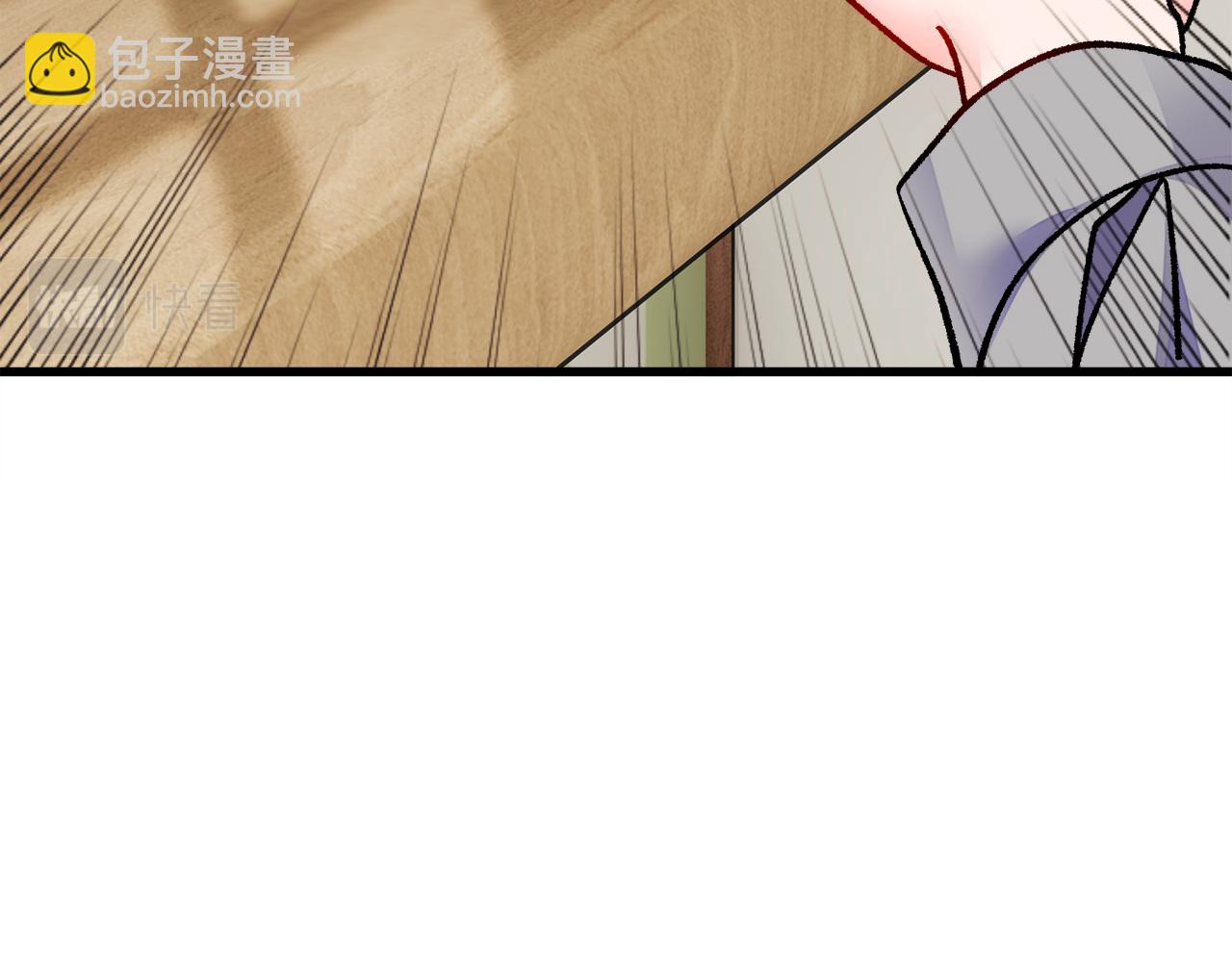 《颤抖吧！原着女主》第80话 别想赖账 第29页