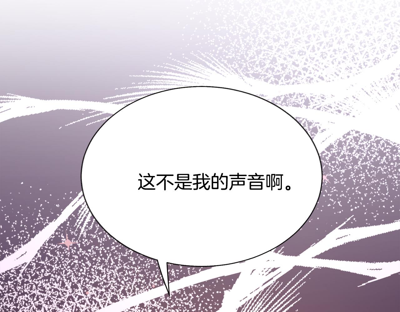《颤抖吧！原着女主》第80话 别想赖账 第33页