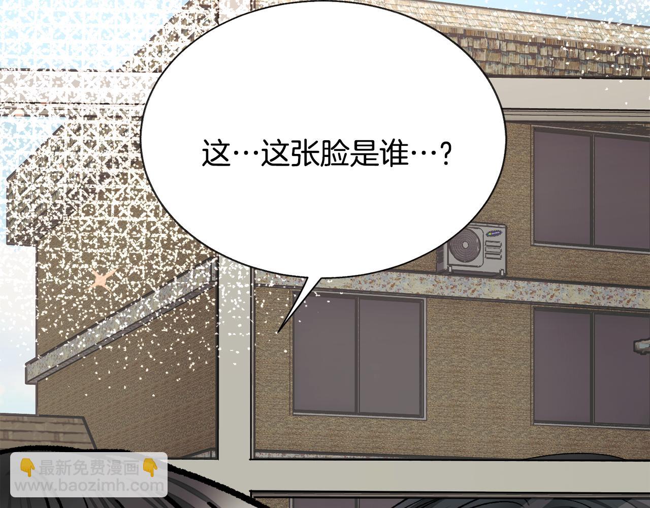 《颤抖吧！原着女主》第80话 别想赖账 第40页