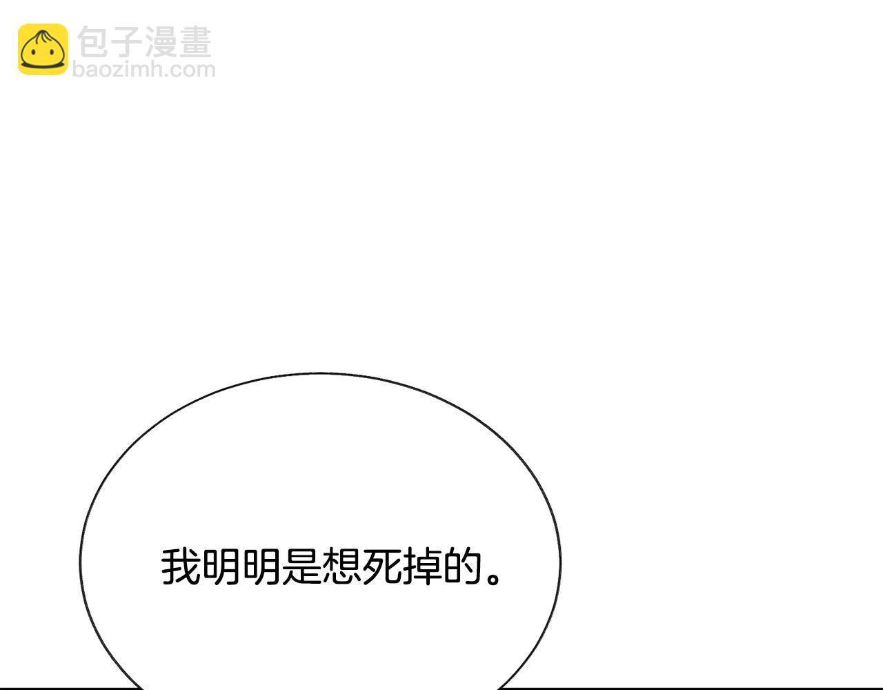 《颤抖吧！原着女主》第80话 别想赖账 第43页