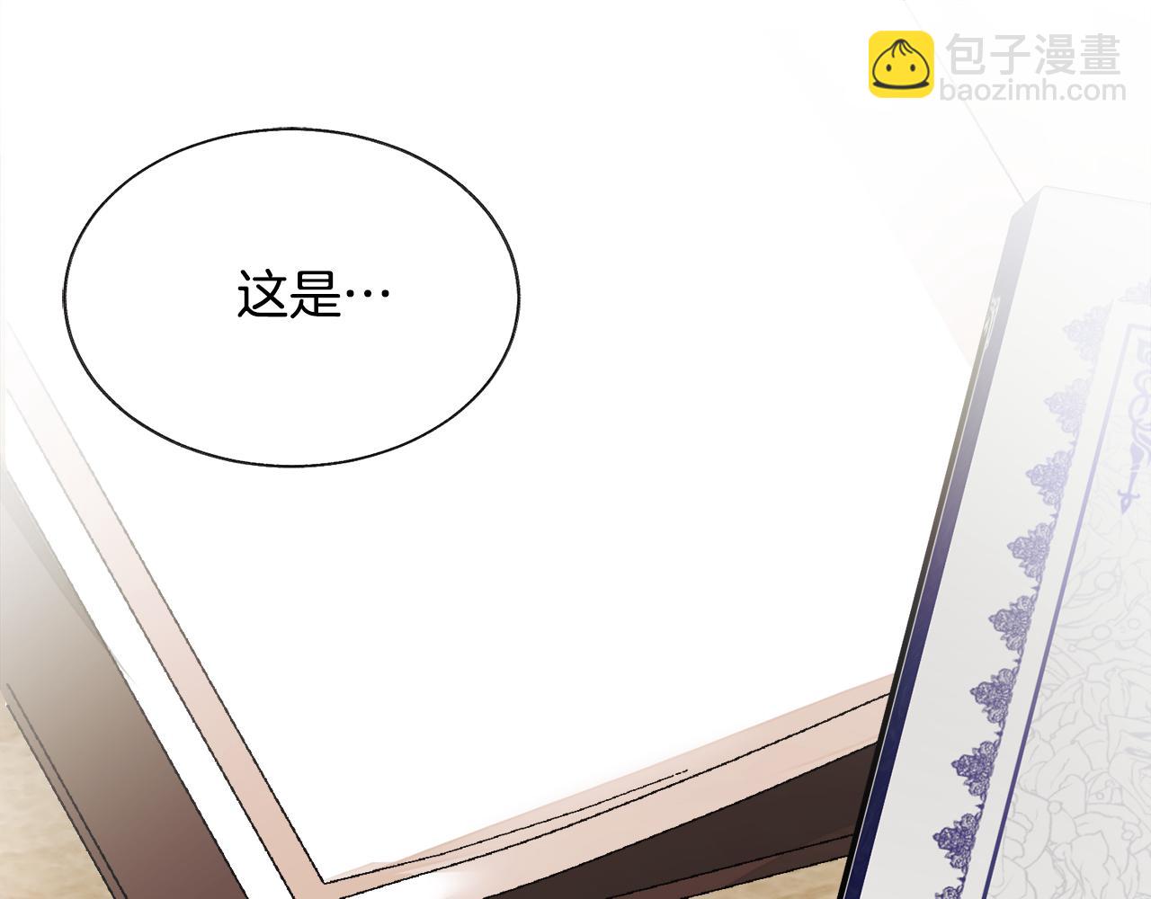 《颤抖吧！原着女主》第80话 别想赖账 第49页