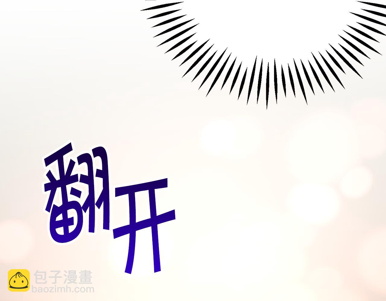 《颤抖吧！原着女主》第80话 别想赖账 第9页