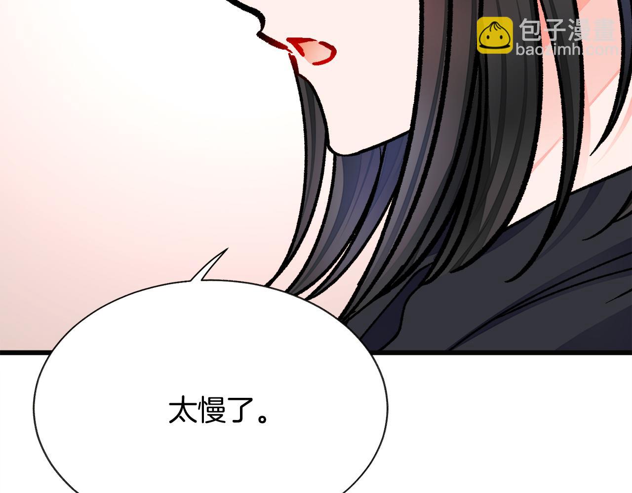 《颤抖吧！原着女主》第85话 精心打扮 第16页