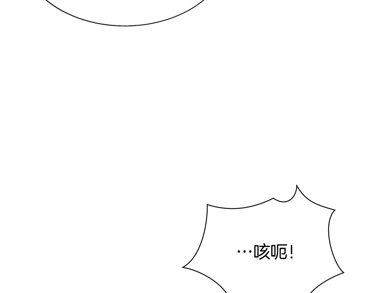《颤抖吧！原着女主》第85话 精心打扮 第17页