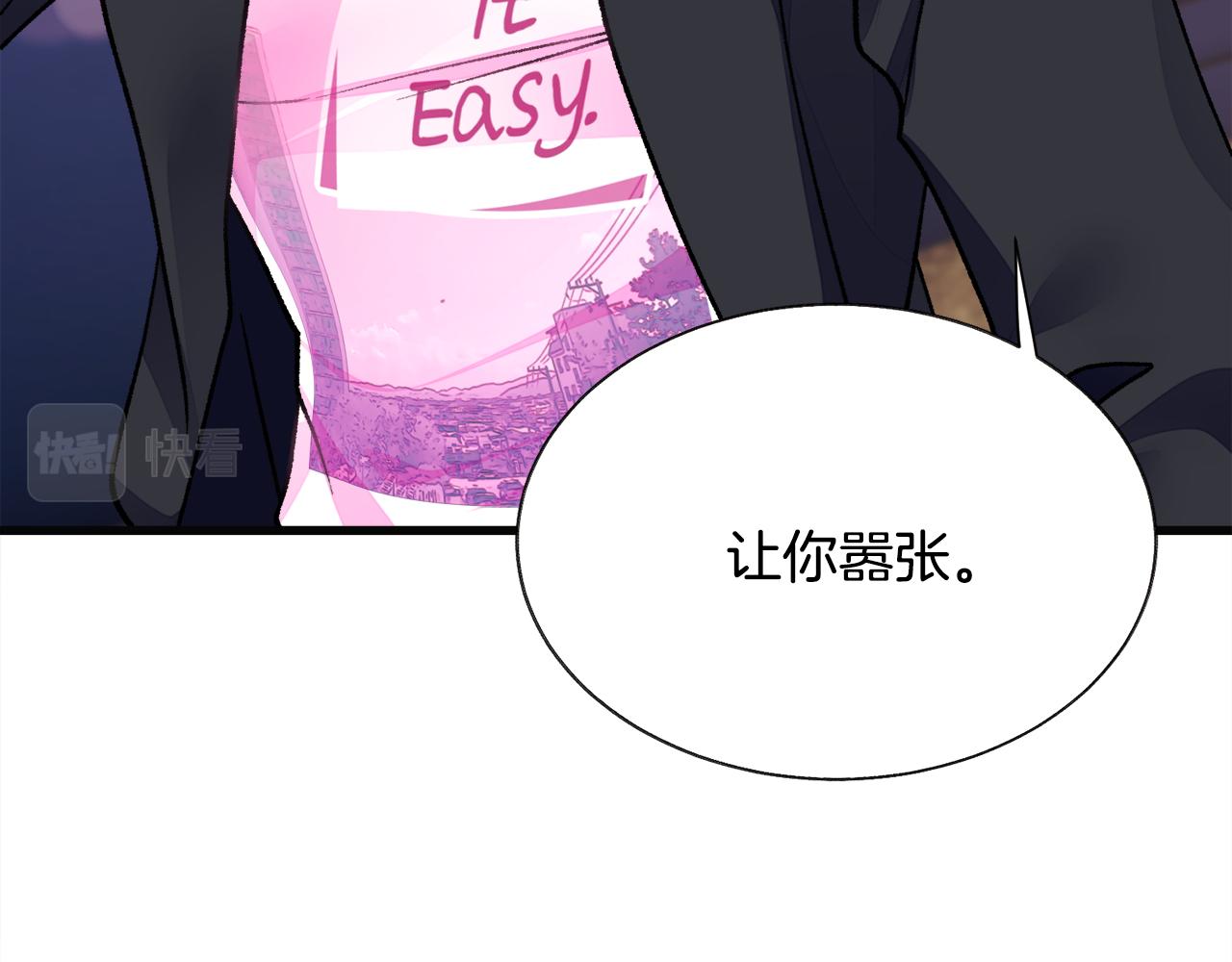 《颤抖吧！原着女主》第85话 精心打扮 第29页