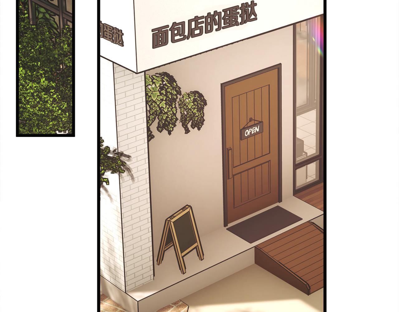 《颤抖吧！原着女主》第85话 精心打扮 第32页