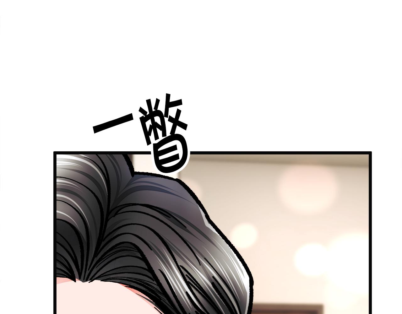 《颤抖吧！原着女主》第85话 精心打扮 第37页