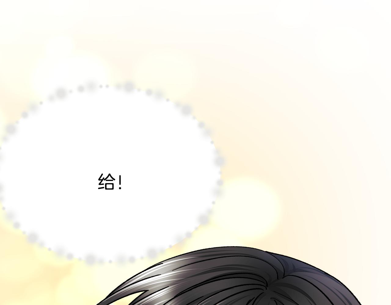 《颤抖吧！原着女主》第85话 精心打扮 第40页