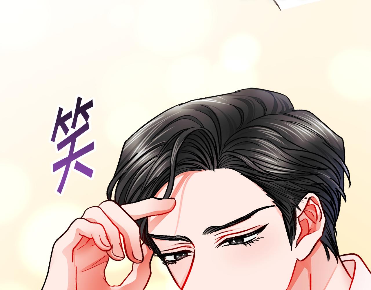 《颤抖吧！原着女主》第85话 精心打扮 第43页
