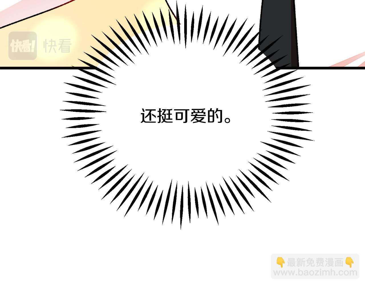《颤抖吧！原着女主》第85话 精心打扮 第45页