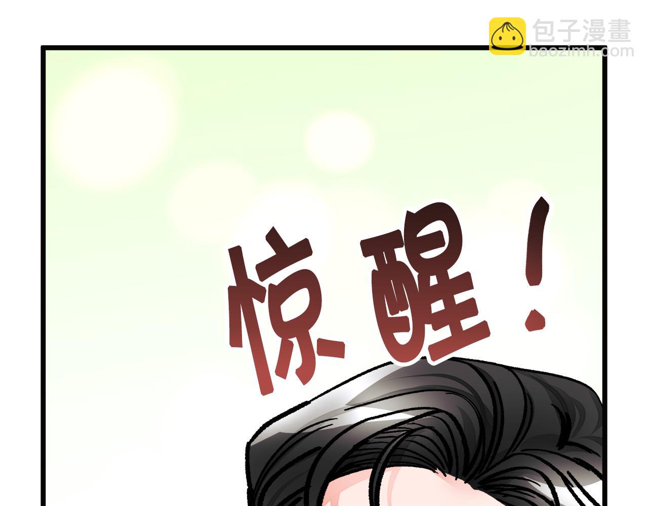 《颤抖吧！原着女主》第85话 精心打扮 第46页