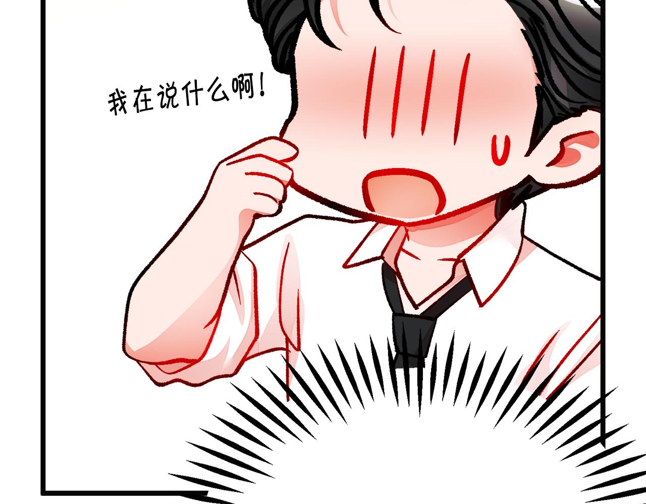《颤抖吧！原着女主》第85话 精心打扮 第47页