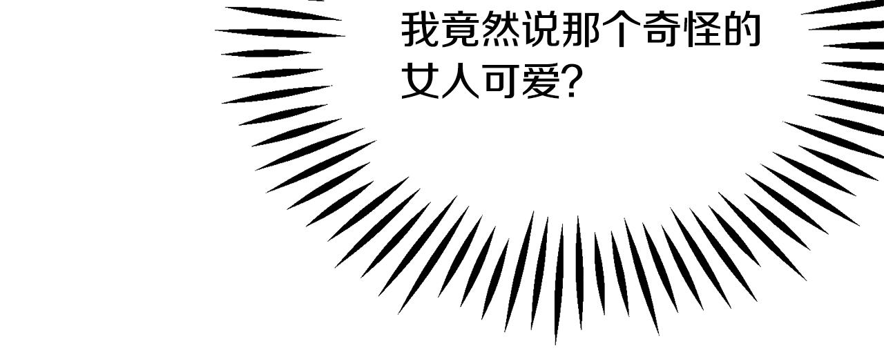 《颤抖吧！原着女主》第85话 精心打扮 第48页