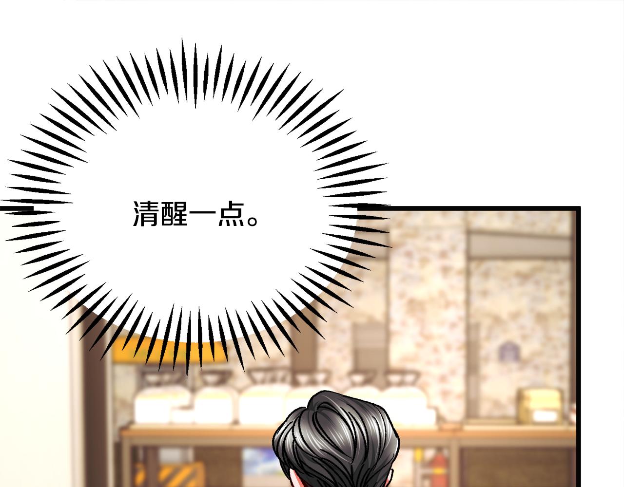 《颤抖吧！原着女主》第85话 精心打扮 第49页