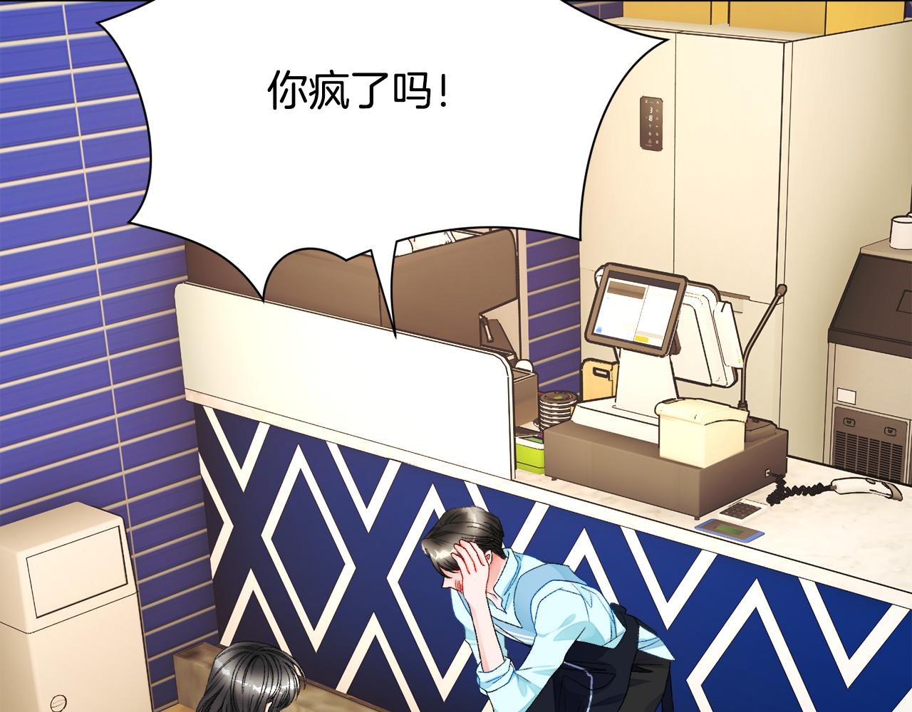《颤抖吧！原着女主》第85话 精心打扮 第5页