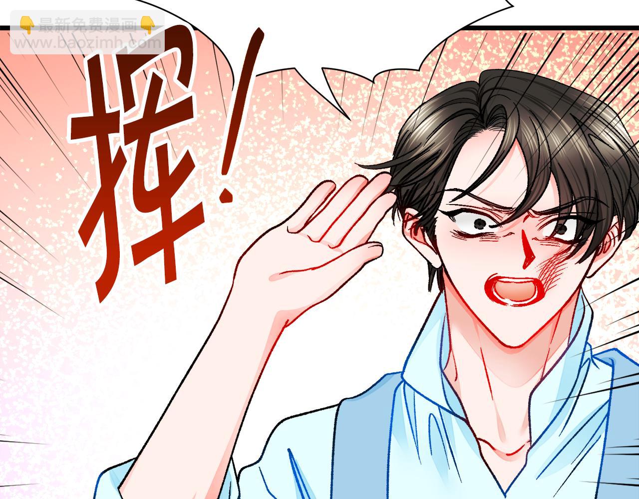 《颤抖吧！原着女主》第85话 精心打扮 第8页