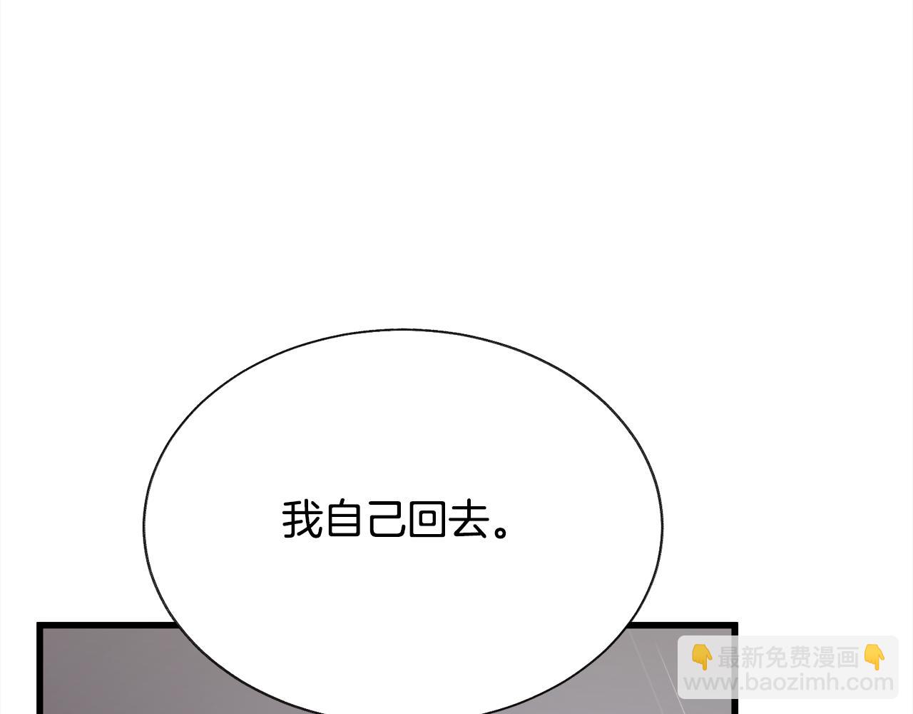 《颤抖吧！原着女主》第87话 新加甜戏 第10页