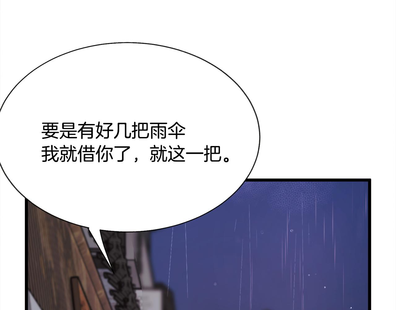 《颤抖吧！原着女主》第87话 新加甜戏 第19页